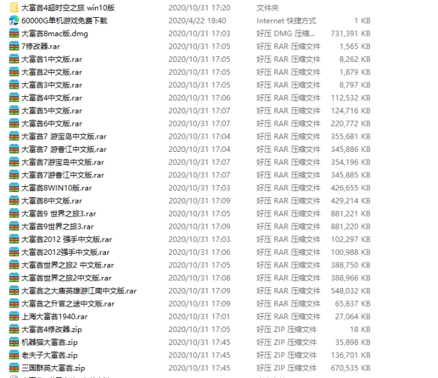 图片[2]-黄金会员第28期 骰子的世界男人才懂，大富翁20款系列游戏合集-百度网盘-夸克-阿里网盘-迅雷-IDM下载-USS游戏下载库资源避难所-Switch520