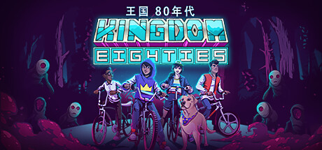 王国80年代/Kingdom Eighties-百度网盘-夸克-阿里网盘-迅雷-IDM下载-USS资源避难所-Switch520