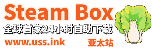 STEAM BOX-游戏入库下载-百度网盘-夸克-游戏入库-迅雷-IDM下载